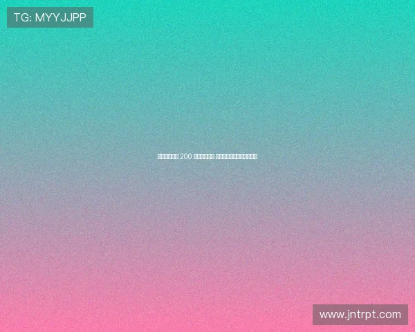 鏉庣鍥藉畨 200 鍦洪噷绋嬬 鍗佸勾鍧氬畧閾稿氨浼犲 鏉庣鍥藉畨 200 鍦洪噷绋嬬 鍗佸勾鍧氬畧閾稿氨浼犲